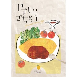 カタログギフト 黄色いレモンコース やさしいごちそう