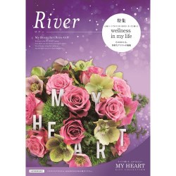 カタログギフト　リバーコース（マイハート）