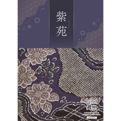 カタログギフト　紫苑/しおんコース（舞心）